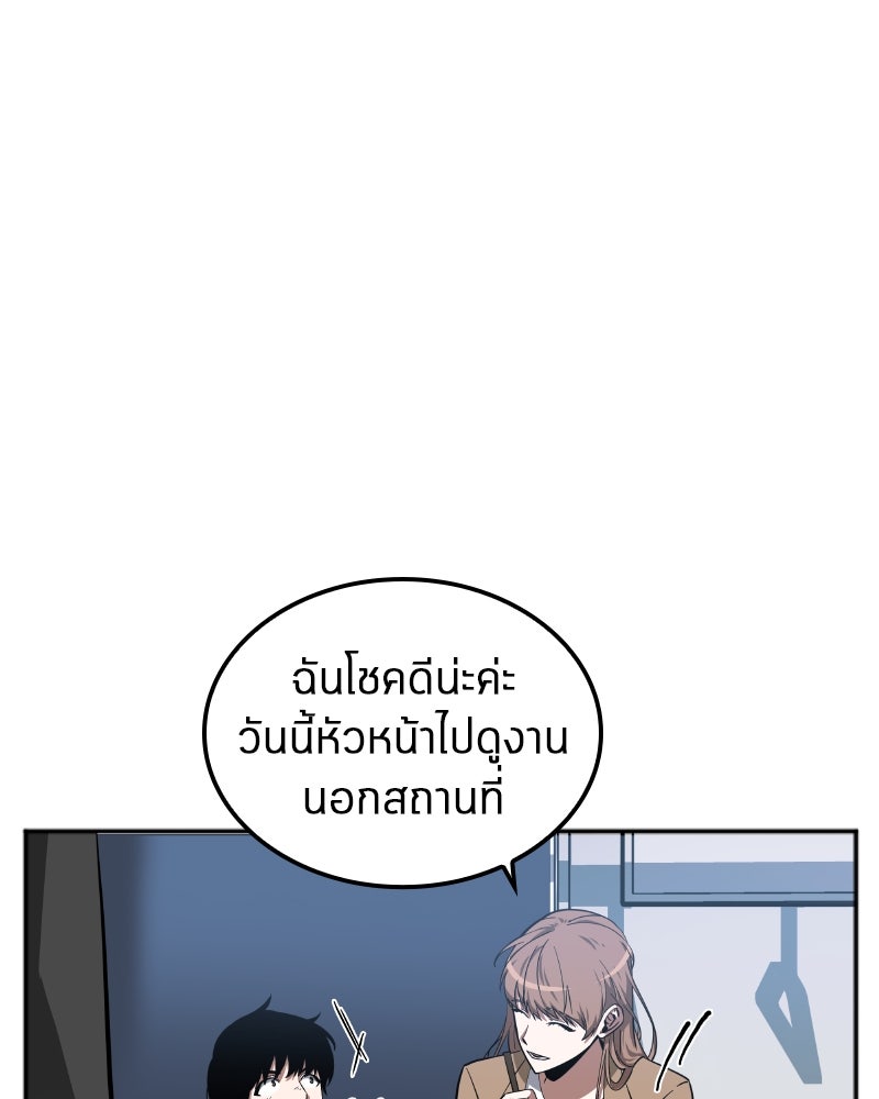 Omniscient Reader อ่านชะตาวันสิ้นโลก - หน้า 31