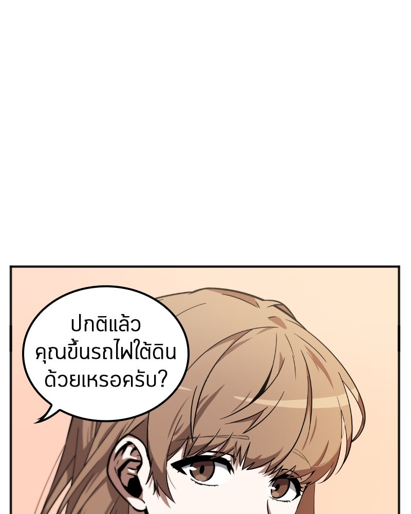 Omniscient Reader อ่านชะตาวันสิ้นโลก - หน้า 34