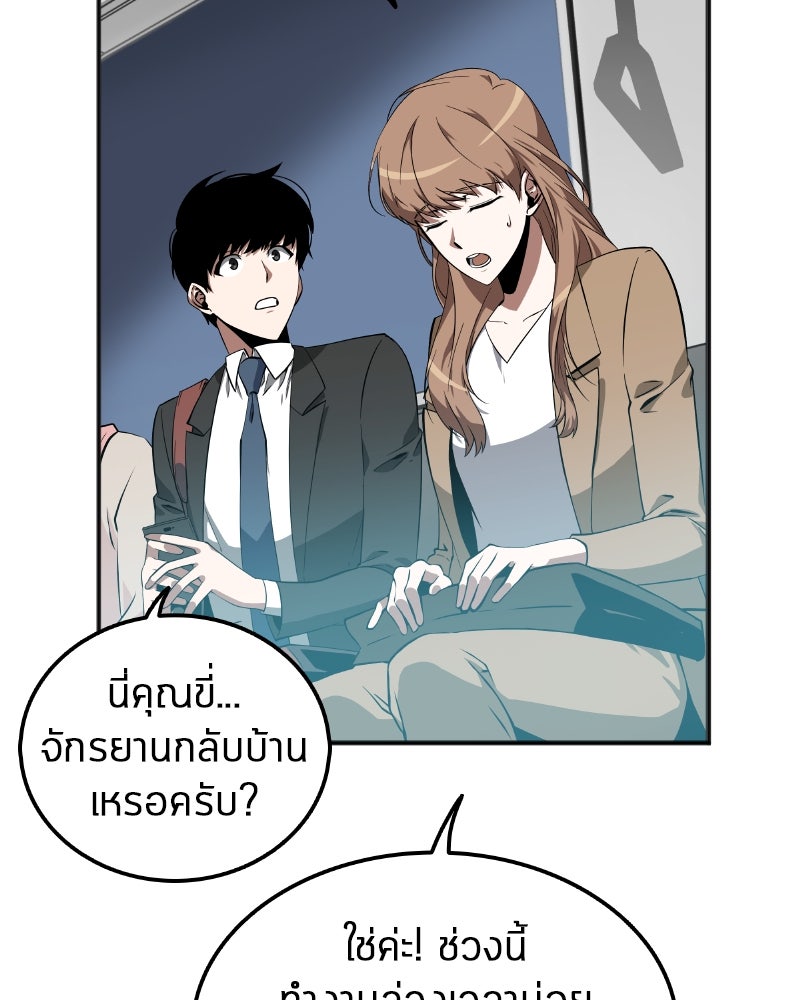 Omniscient Reader อ่านชะตาวันสิ้นโลก - หน้า 37