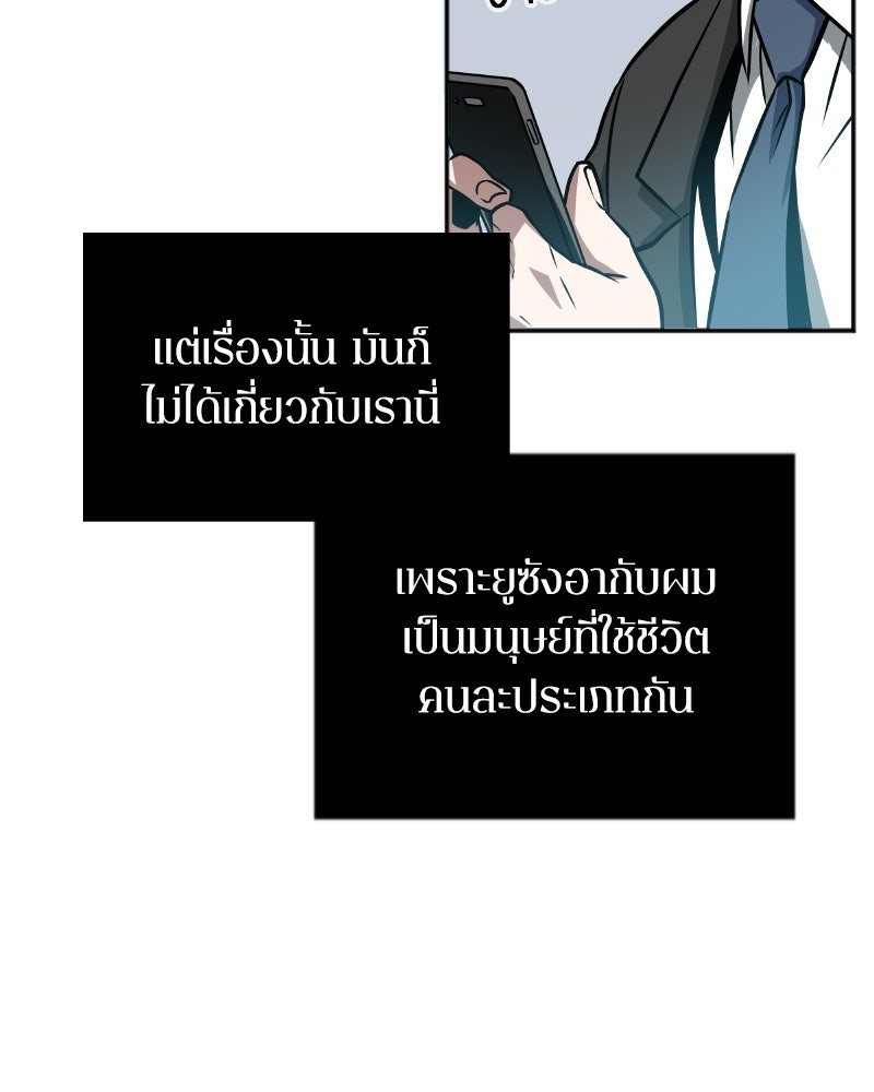 Omniscient Reader อ่านชะตาวันสิ้นโลก - หน้า 40