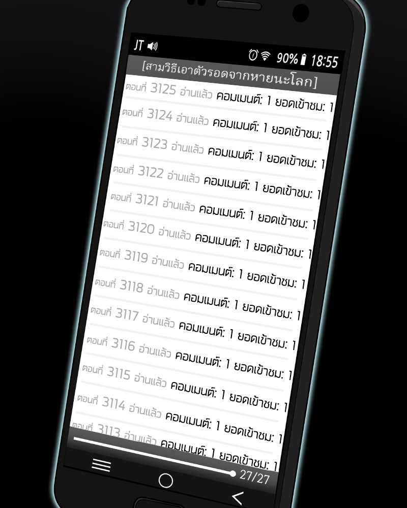 Omniscient Reader อ่านชะตาวันสิ้นโลก - หน้า 56