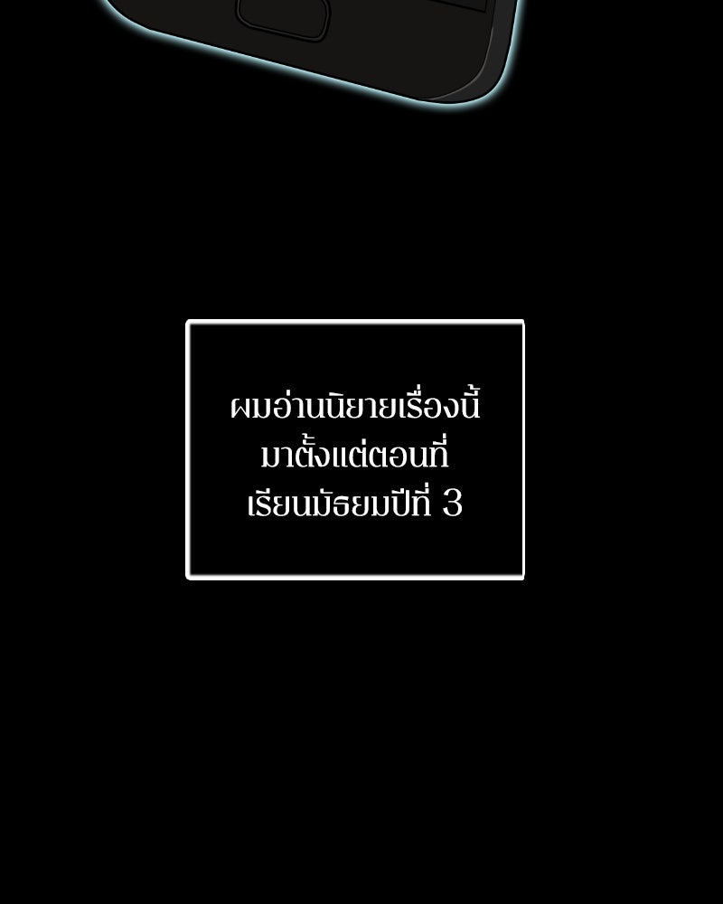 Omniscient Reader อ่านชะตาวันสิ้นโลก - หน้า 57