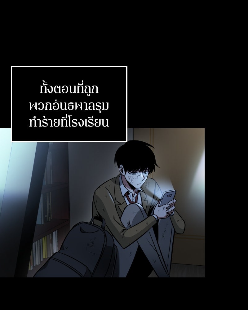 Omniscient Reader อ่านชะตาวันสิ้นโลก - หน้า 58