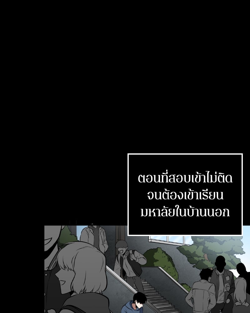 Omniscient Reader อ่านชะตาวันสิ้นโลก - หน้า 59