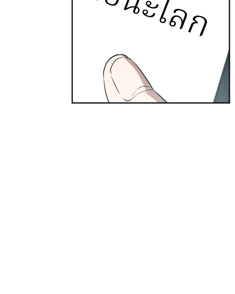 Omniscient Reader อ่านชะตาวันสิ้นโลก - หน้า 6
