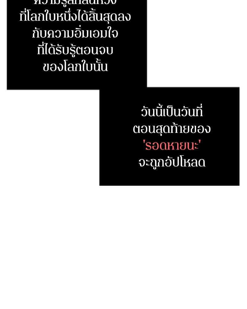 Omniscient Reader อ่านชะตาวันสิ้นโลก - หน้า 64