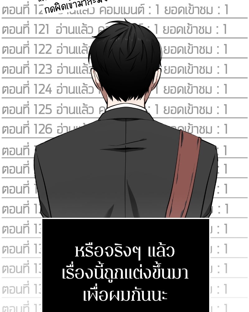 Omniscient Reader อ่านชะตาวันสิ้นโลก - หน้า 68