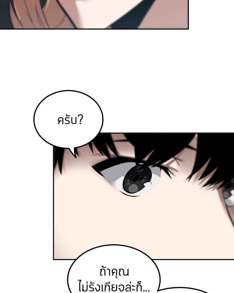 Omniscient Reader อ่านชะตาวันสิ้นโลก - หน้า 85