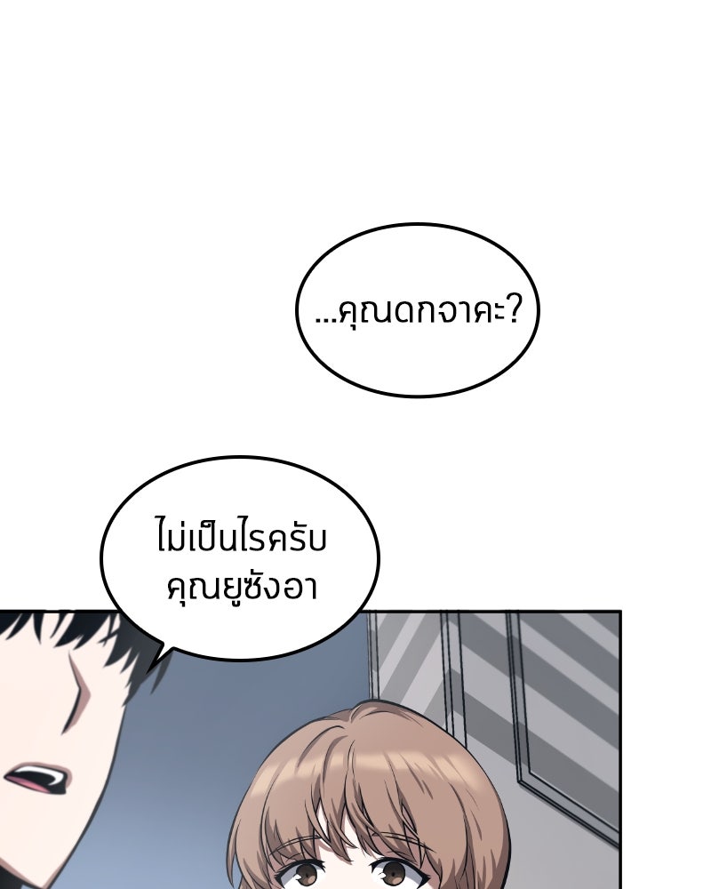 Omniscient Reader อ่านชะตาวันสิ้นโลก - หน้า 94