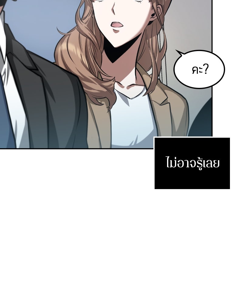 Omniscient Reader อ่านชะตาวันสิ้นโลก - หน้า 95