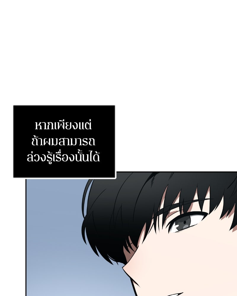 Omniscient Reader อ่านชะตาวันสิ้นโลก - หน้า 96