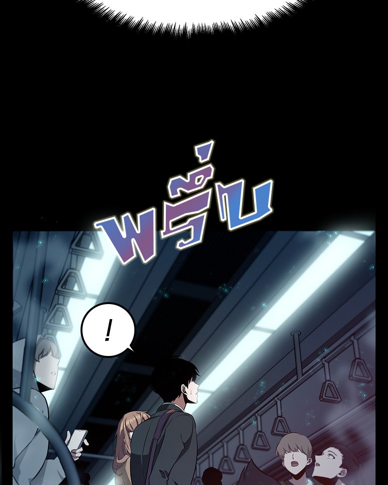 Omniscient Reader อ่านชะตาวันสิ้นโลก - หน้า 2