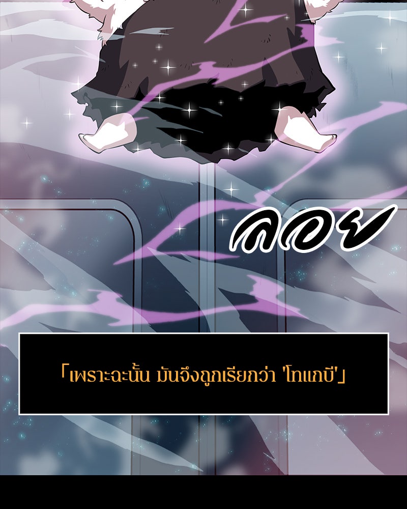 Omniscient Reader อ่านชะตาวันสิ้นโลก - หน้า 22