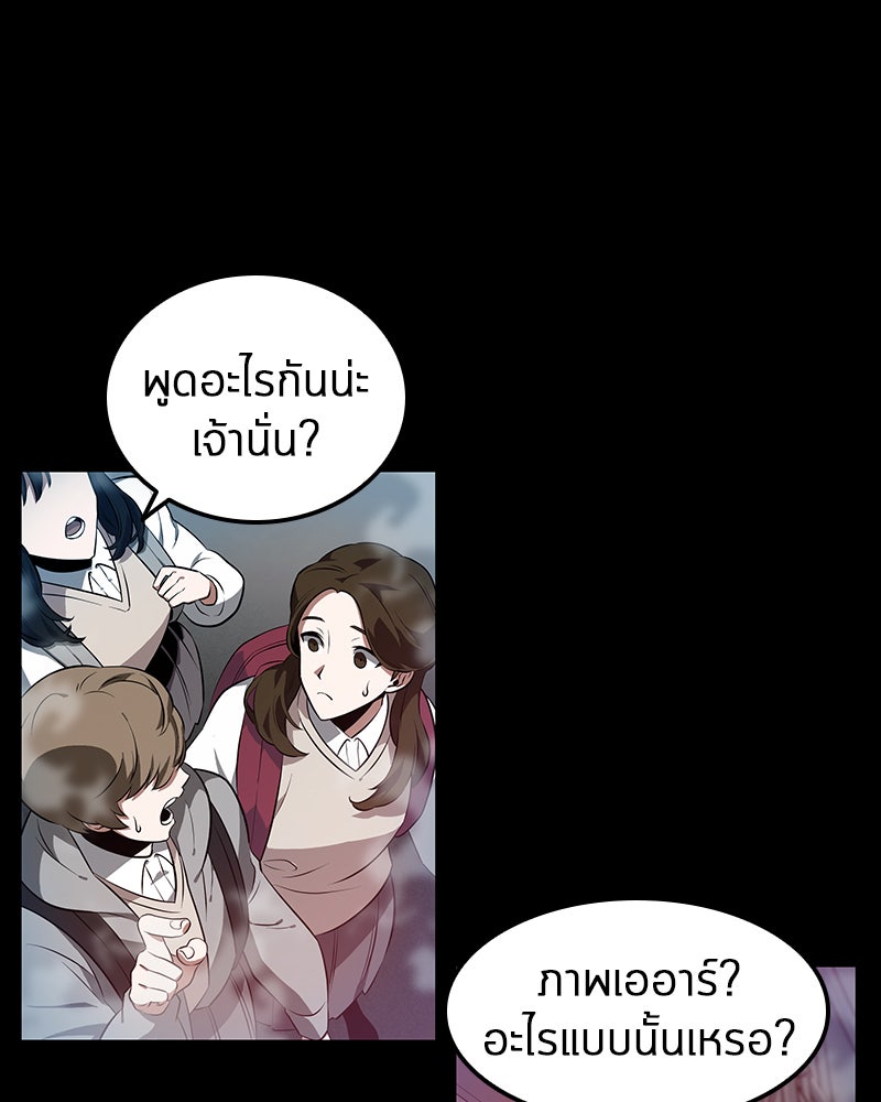Omniscient Reader อ่านชะตาวันสิ้นโลก - หน้า 32