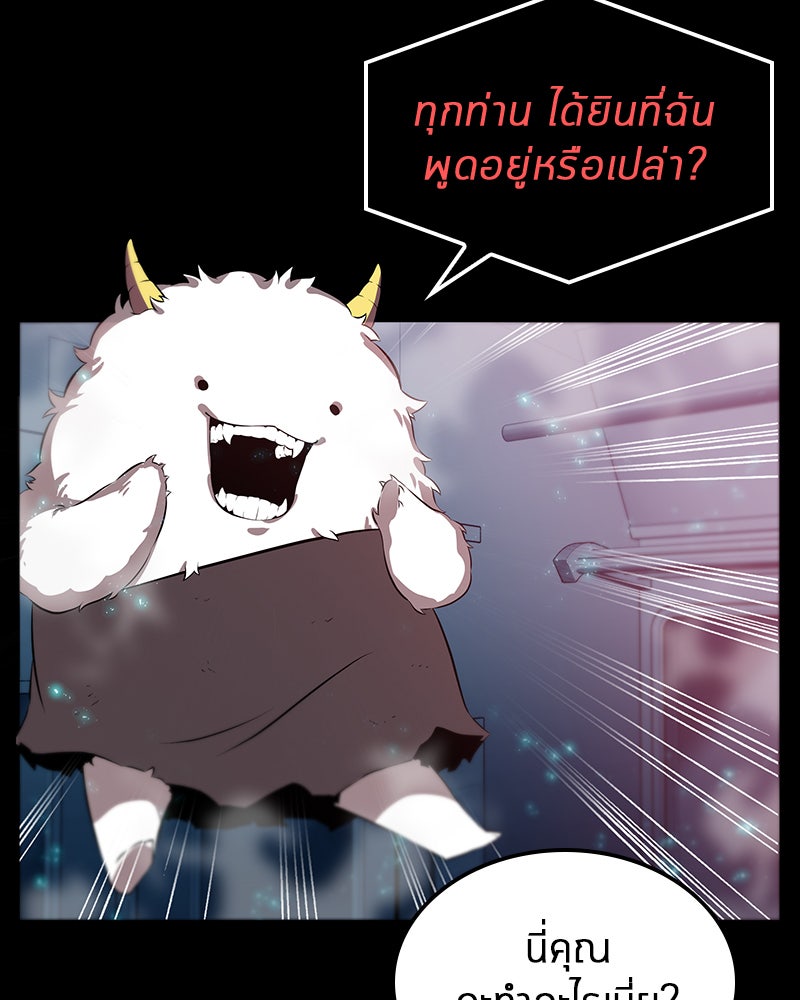 Omniscient Reader อ่านชะตาวันสิ้นโลก - หน้า 40