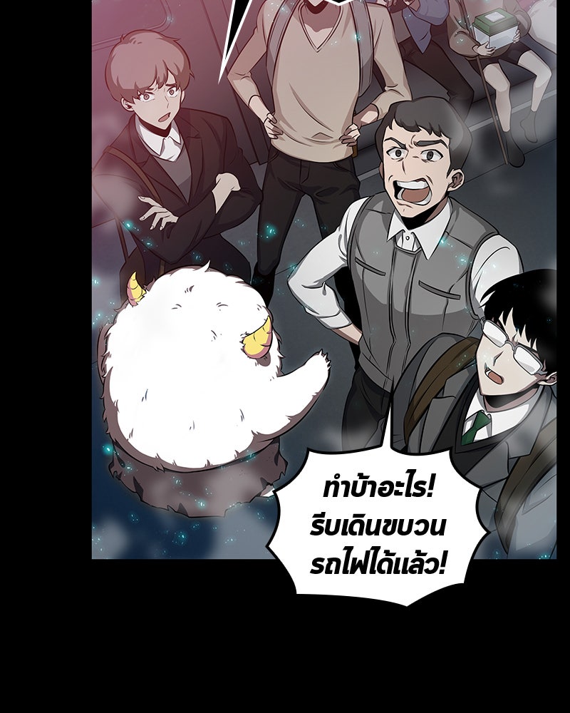 Omniscient Reader อ่านชะตาวันสิ้นโลก - หน้า 46