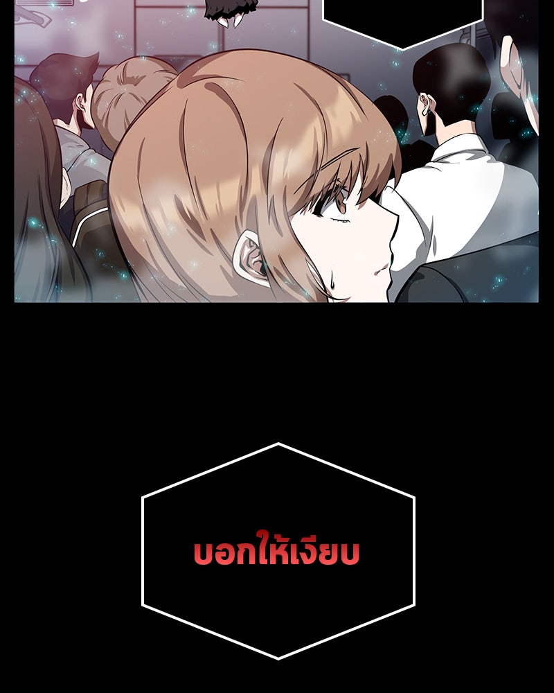 Omniscient Reader อ่านชะตาวันสิ้นโลก - หน้า 53