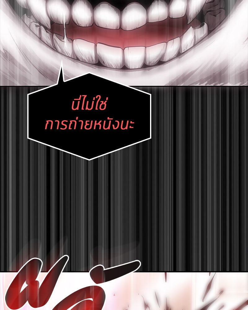 Omniscient Reader อ่านชะตาวันสิ้นโลก - หน้า 63