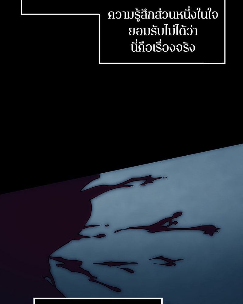 Omniscient Reader อ่านชะตาวันสิ้นโลก - หน้า 69