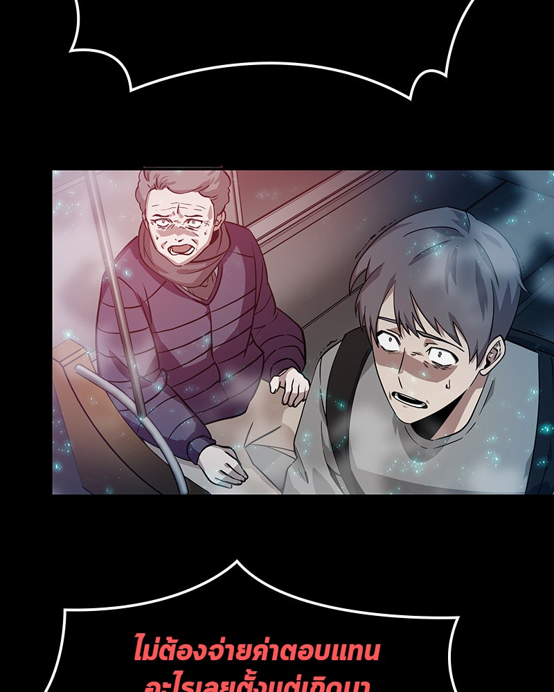 Omniscient Reader อ่านชะตาวันสิ้นโลก - หน้า 71