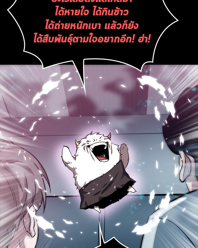 Omniscient Reader อ่านชะตาวันสิ้นโลก - หน้า 72