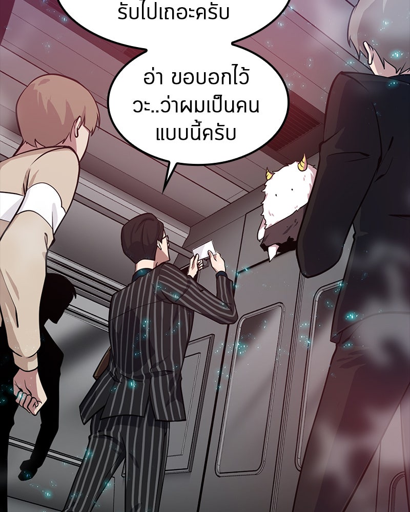 Omniscient Reader อ่านชะตาวันสิ้นโลก - หน้า 82
