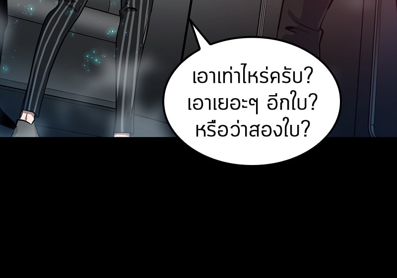 Omniscient Reader อ่านชะตาวันสิ้นโลก - หน้า 83