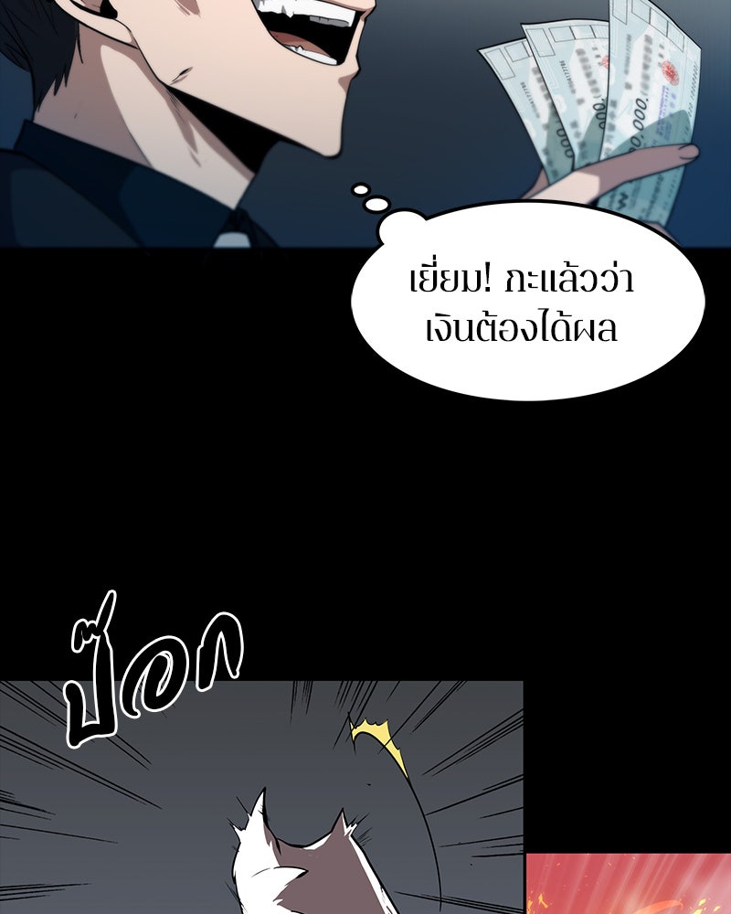 Omniscient Reader อ่านชะตาวันสิ้นโลก - หน้า 86