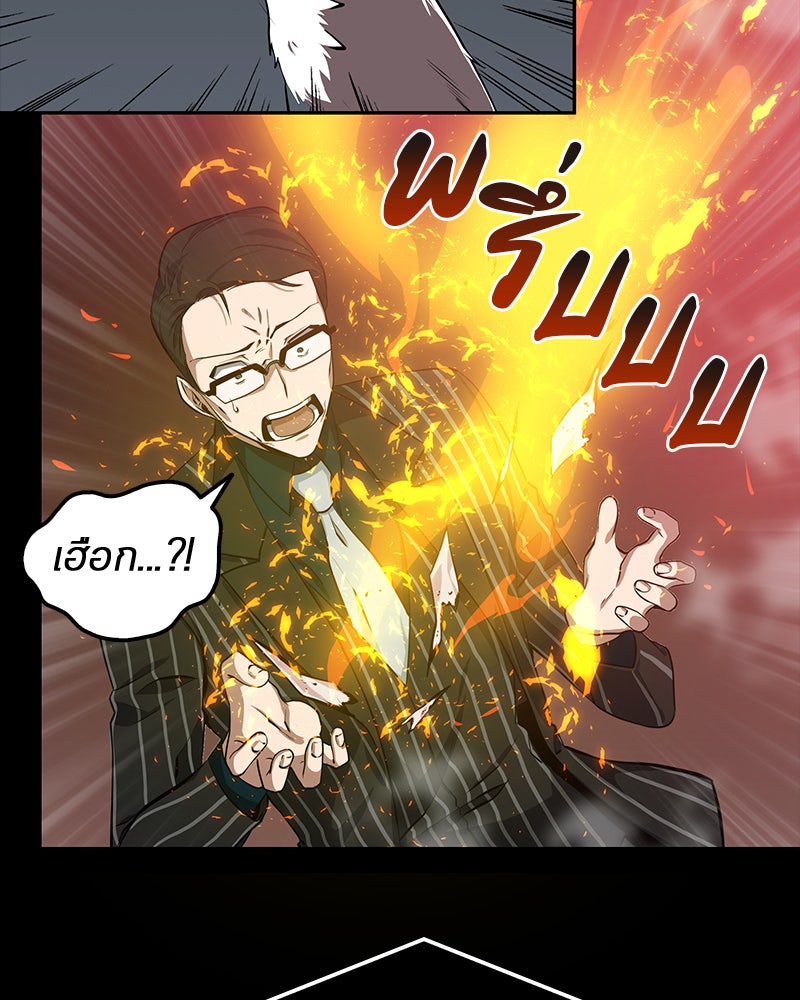 Omniscient Reader อ่านชะตาวันสิ้นโลก - หน้า 87