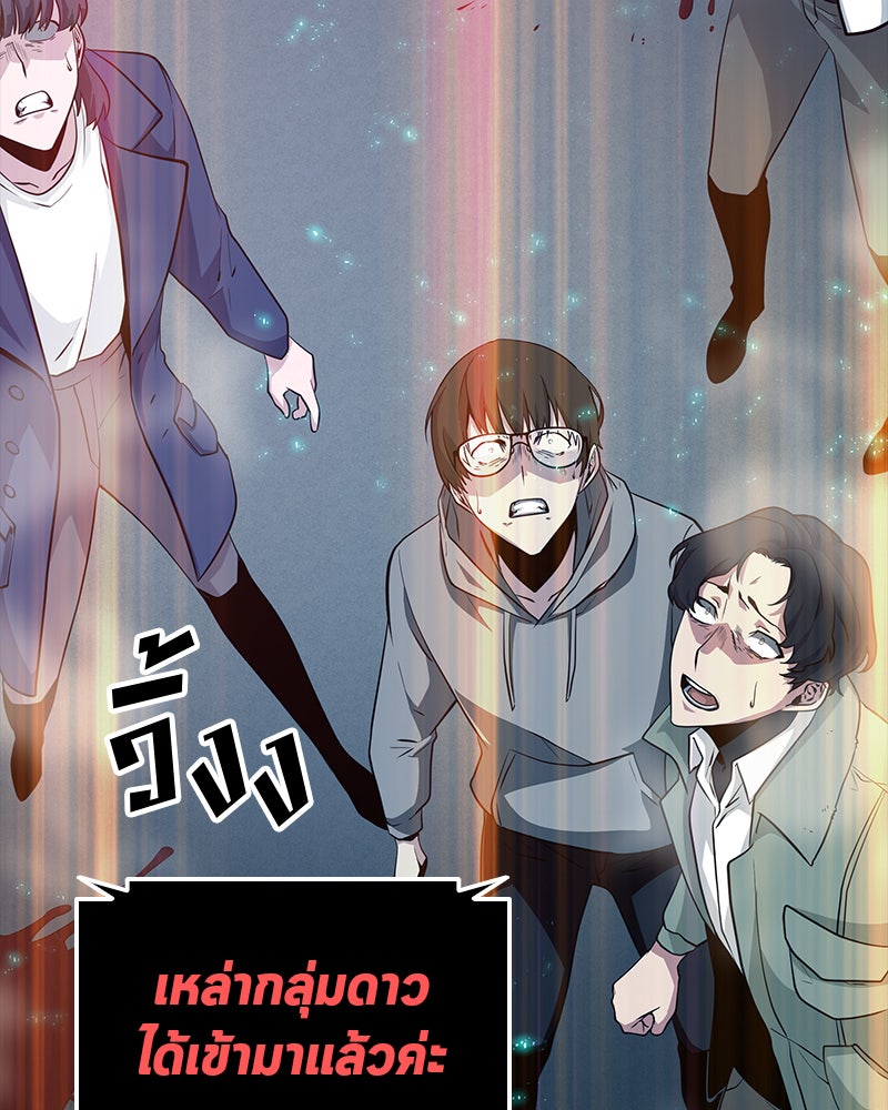 Omniscient Reader อ่านชะตาวันสิ้นโลก - หน้า 95