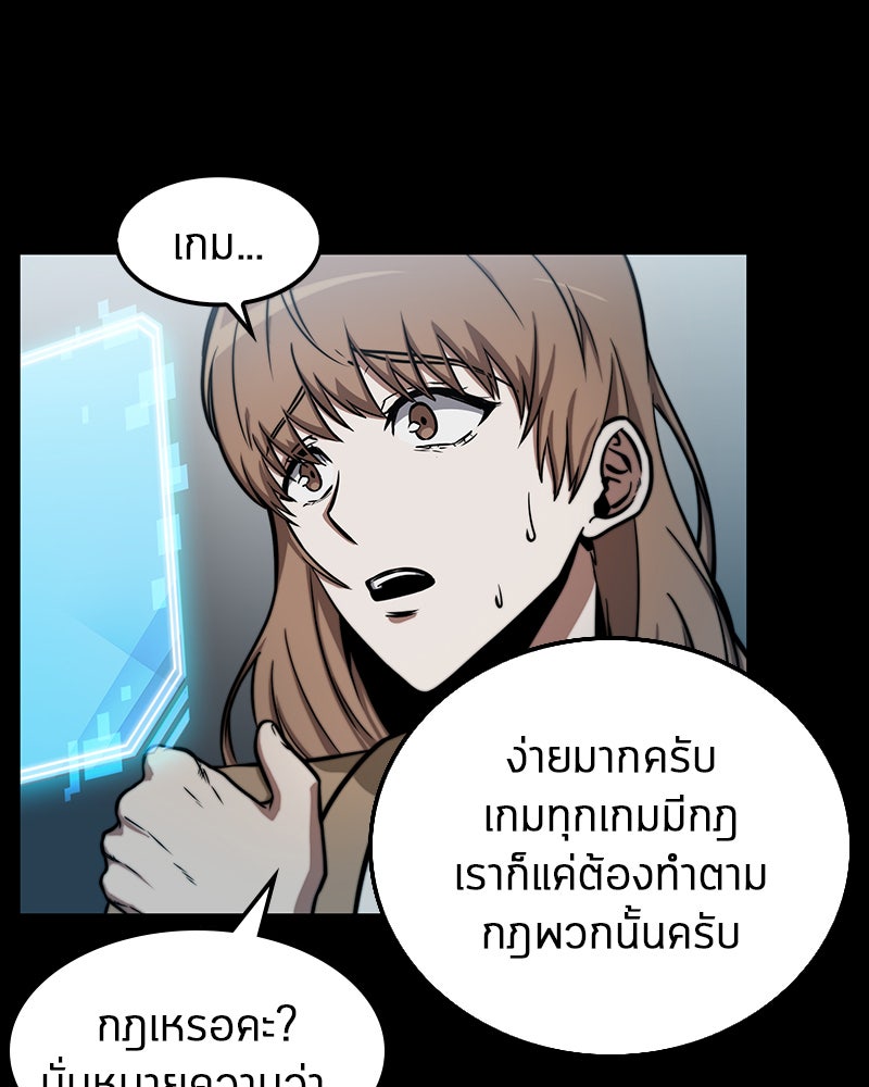 Omniscient Reader อ่านชะตาวันสิ้นโลก - หน้า 10