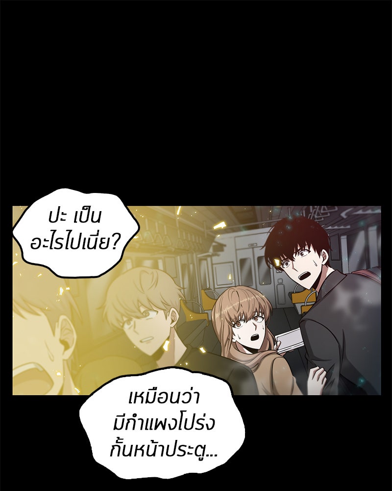 Omniscient Reader อ่านชะตาวันสิ้นโลก - หน้า 103