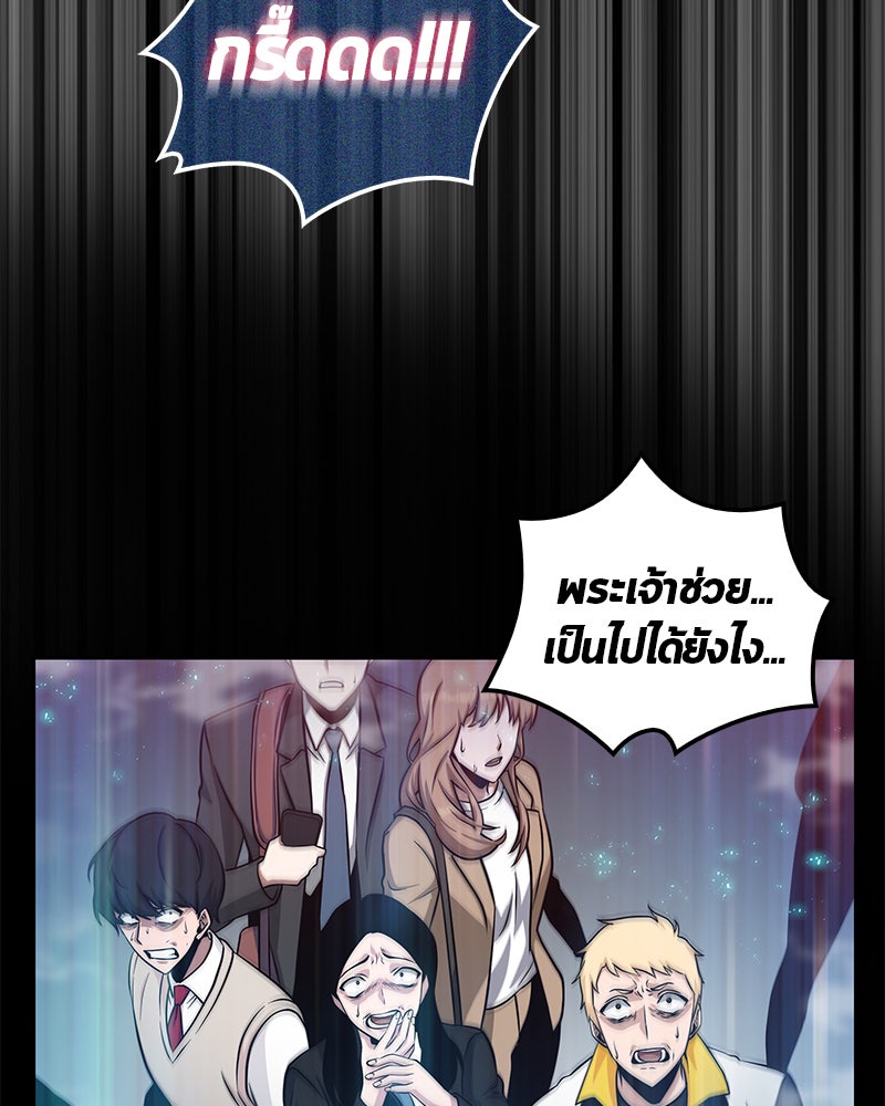 Omniscient Reader อ่านชะตาวันสิ้นโลก - หน้า 121