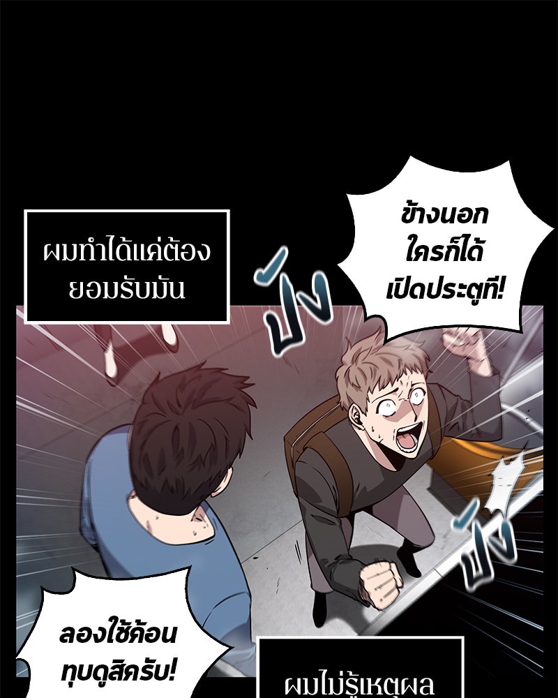 Omniscient Reader อ่านชะตาวันสิ้นโลก - หน้า 20