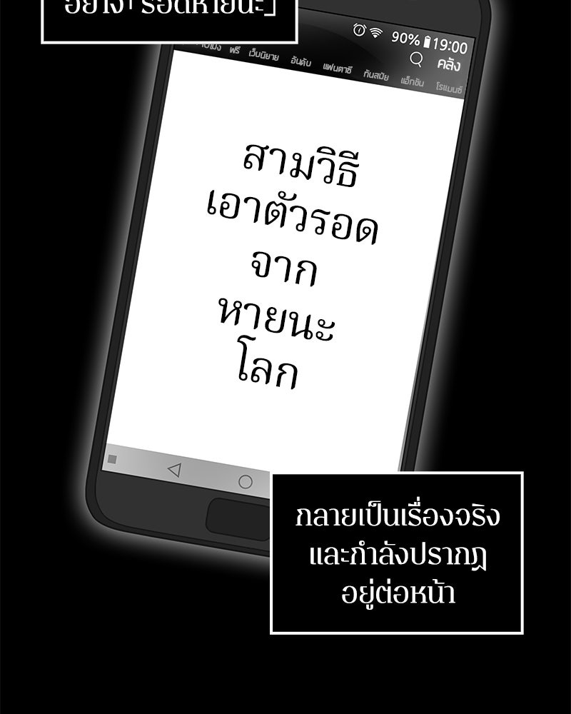 Omniscient Reader อ่านชะตาวันสิ้นโลก - หน้า 22