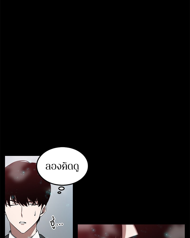 Omniscient Reader อ่านชะตาวันสิ้นโลก - หน้า 23