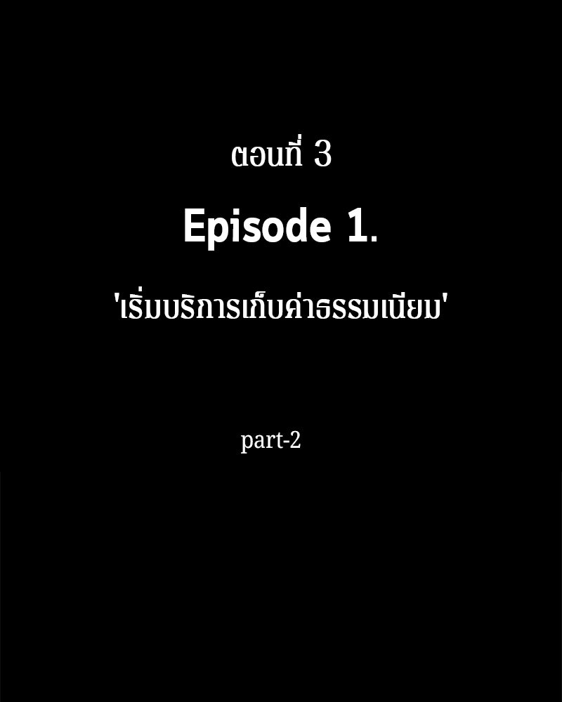 Omniscient Reader อ่านชะตาวันสิ้นโลก - หน้า 27