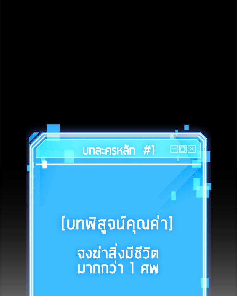 Omniscient Reader อ่านชะตาวันสิ้นโลก - หน้า 28