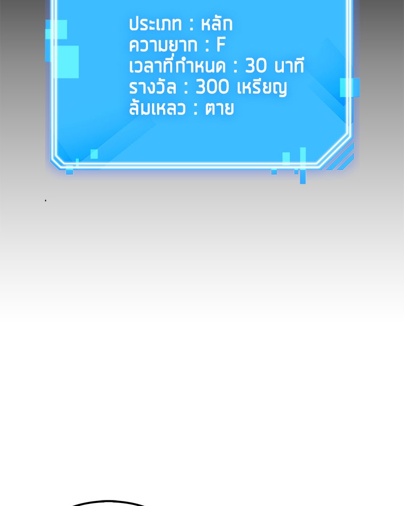 Omniscient Reader อ่านชะตาวันสิ้นโลก - หน้า 29
