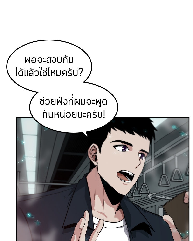 Omniscient Reader อ่านชะตาวันสิ้นโลก - หน้า 33