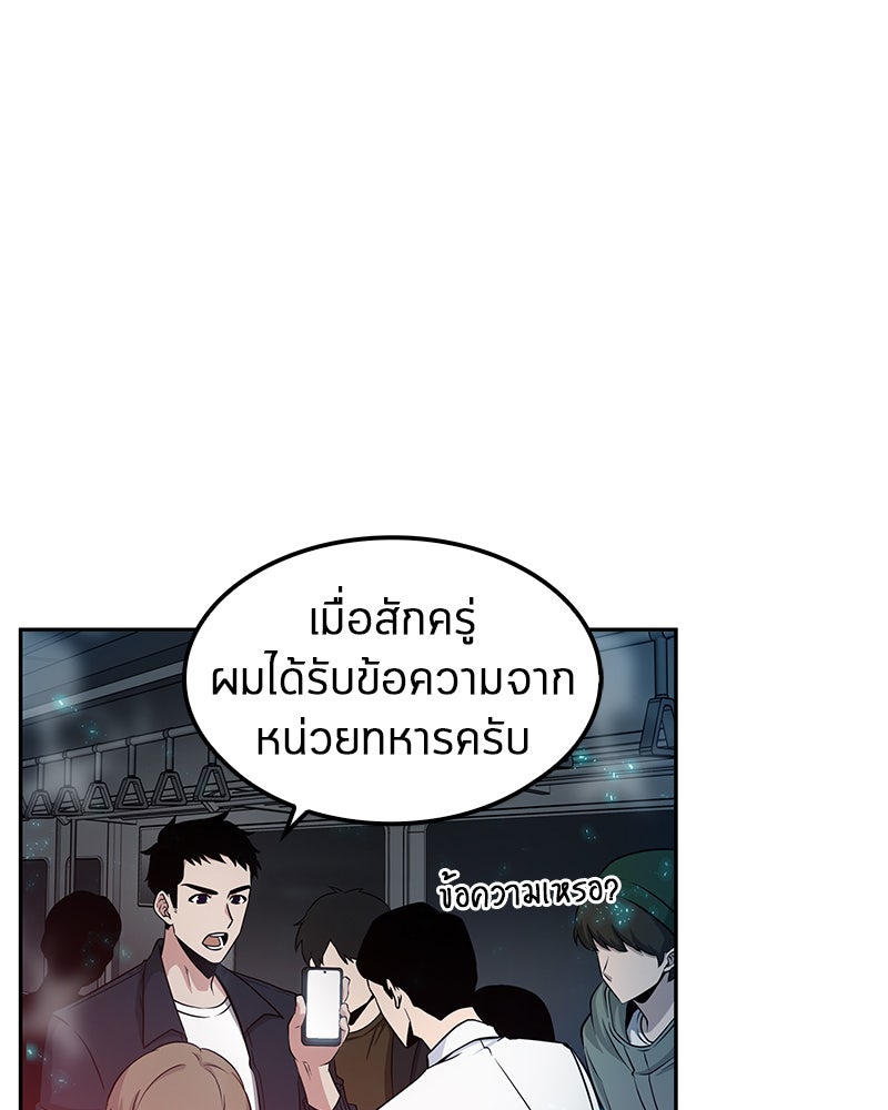 Omniscient Reader อ่านชะตาวันสิ้นโลก - หน้า 40