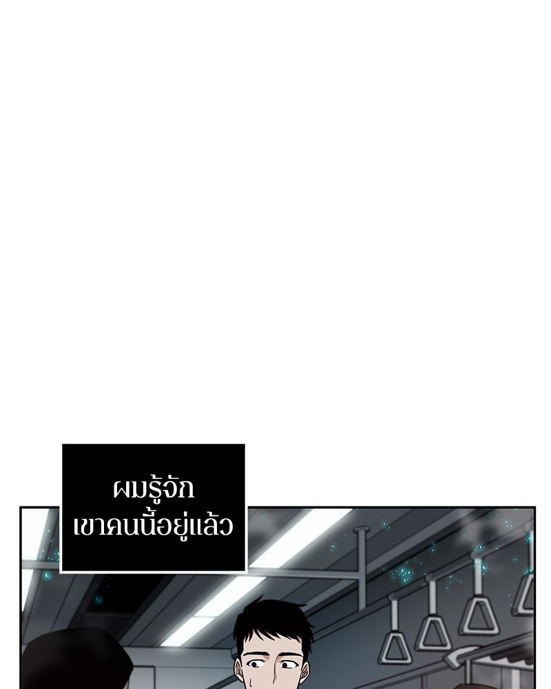 Omniscient Reader อ่านชะตาวันสิ้นโลก - หน้า 47