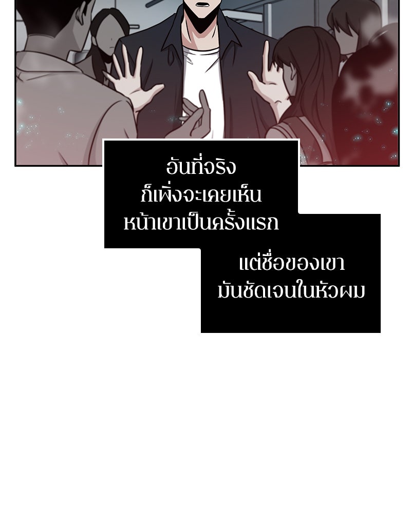 Omniscient Reader อ่านชะตาวันสิ้นโลก - หน้า 48