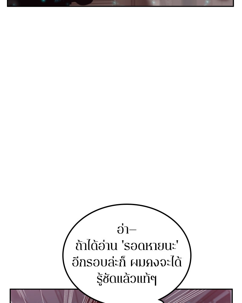 Omniscient Reader อ่านชะตาวันสิ้นโลก - หน้า 58