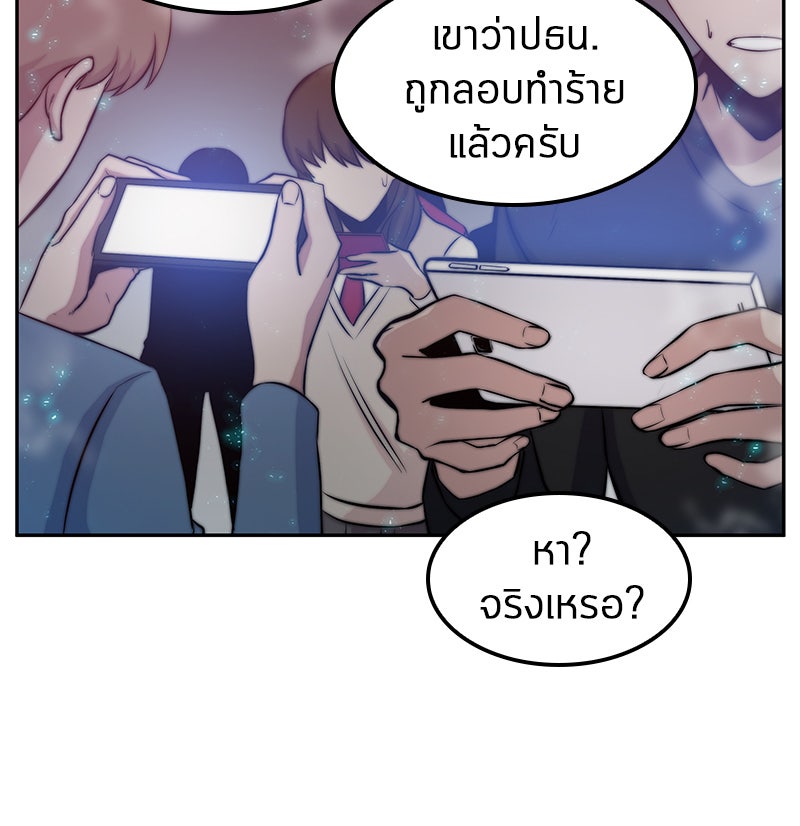 Omniscient Reader อ่านชะตาวันสิ้นโลก - หน้า 64