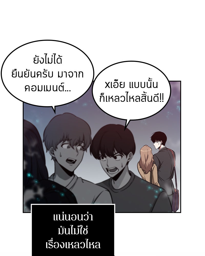 Omniscient Reader อ่านชะตาวันสิ้นโลก - หน้า 65