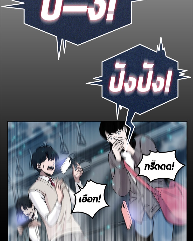 Omniscient Reader อ่านชะตาวันสิ้นโลก - หน้า 67