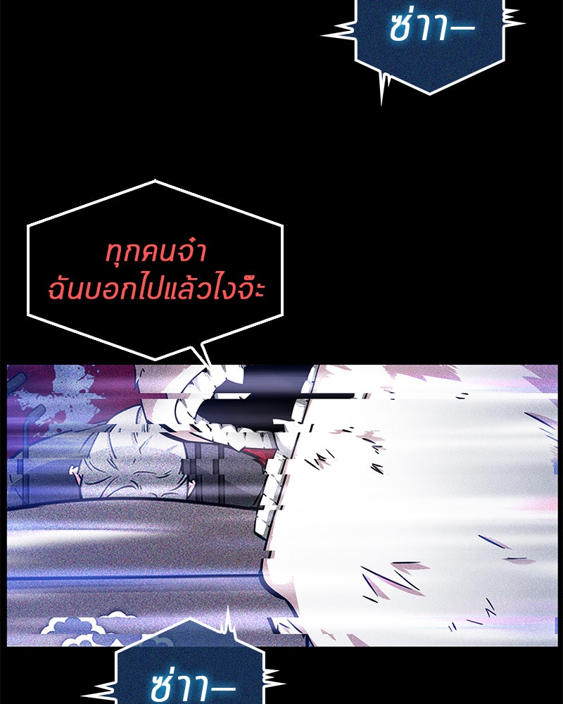 Omniscient Reader อ่านชะตาวันสิ้นโลก - หน้า 70