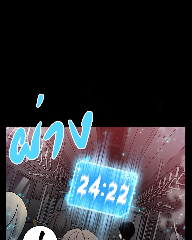 Omniscient Reader อ่านชะตาวันสิ้นโลก - หน้า 77