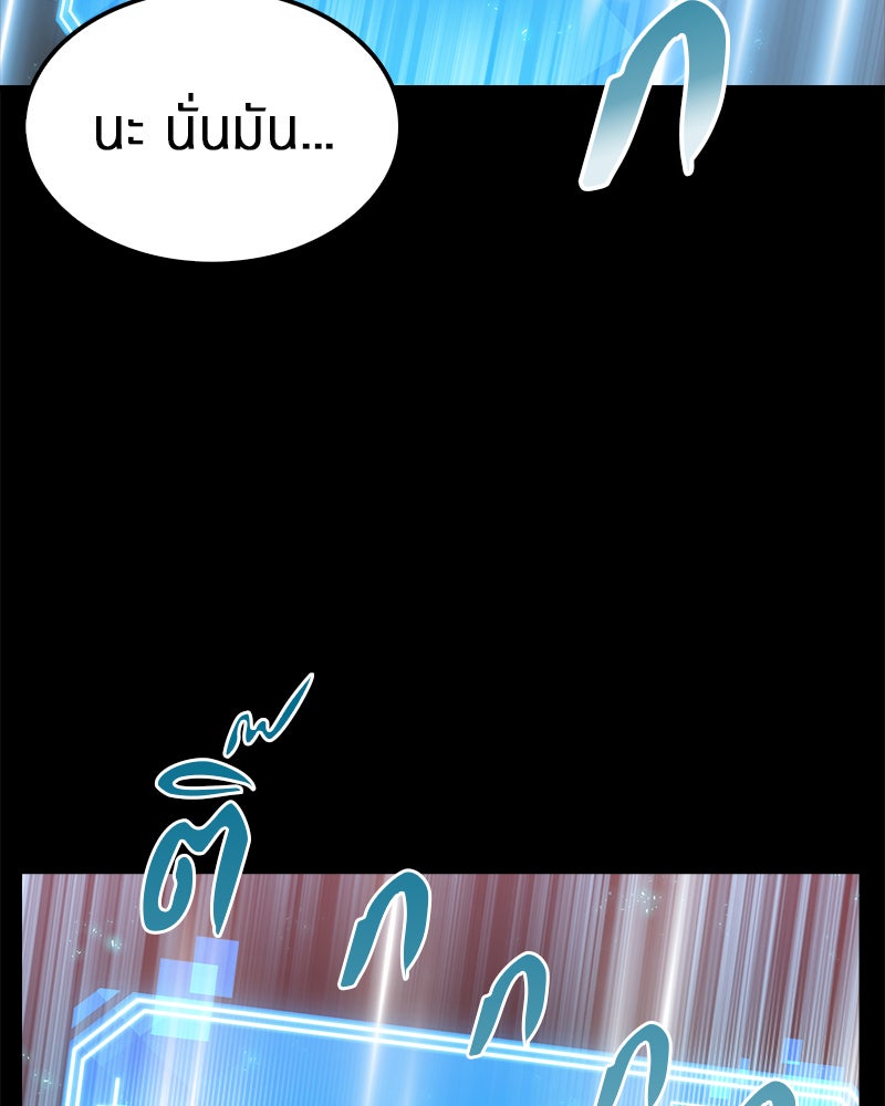 Omniscient Reader อ่านชะตาวันสิ้นโลก - หน้า 79